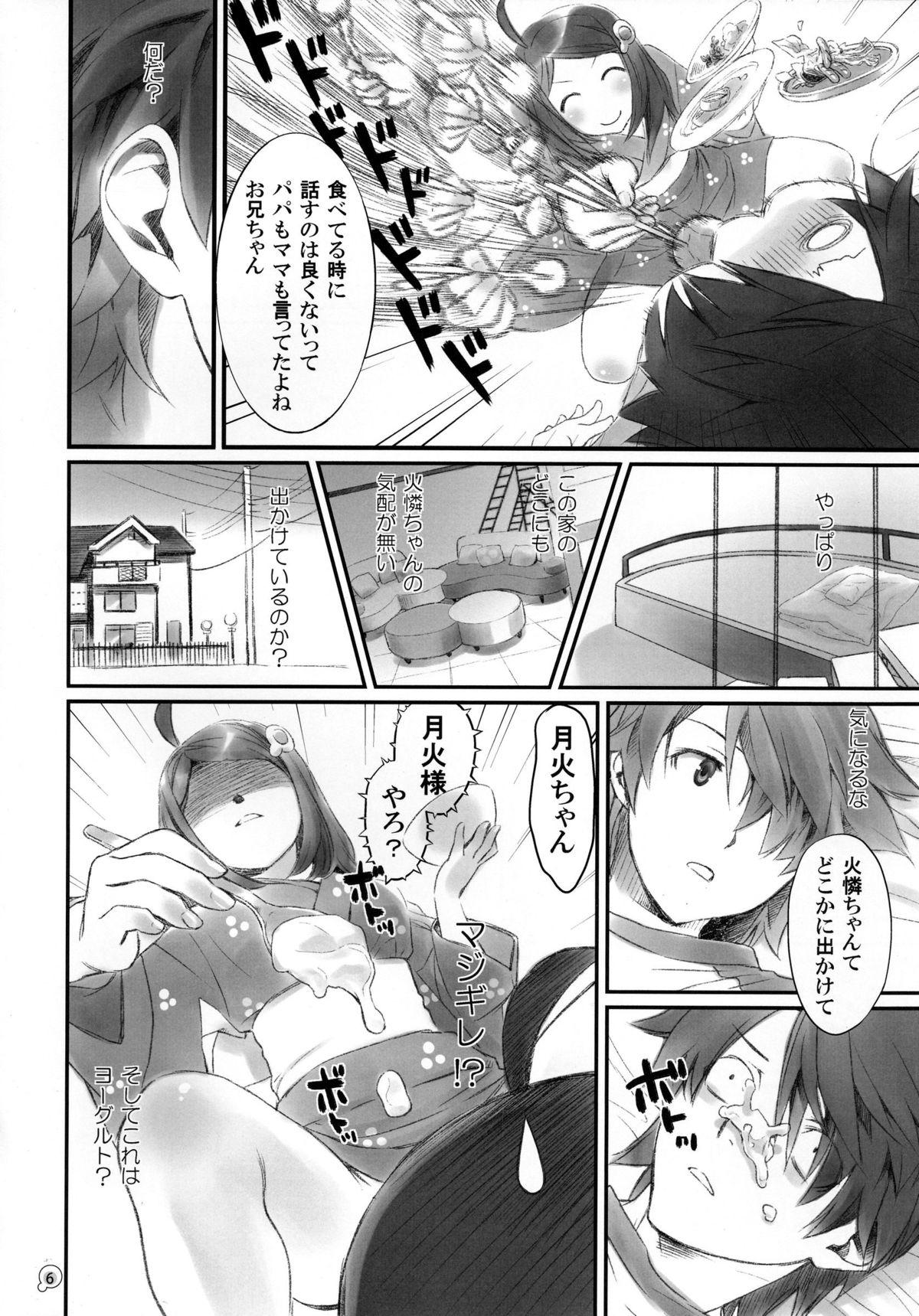 Old Young Tsukihi Egg - Bakemonogatari Analsex - Page 6