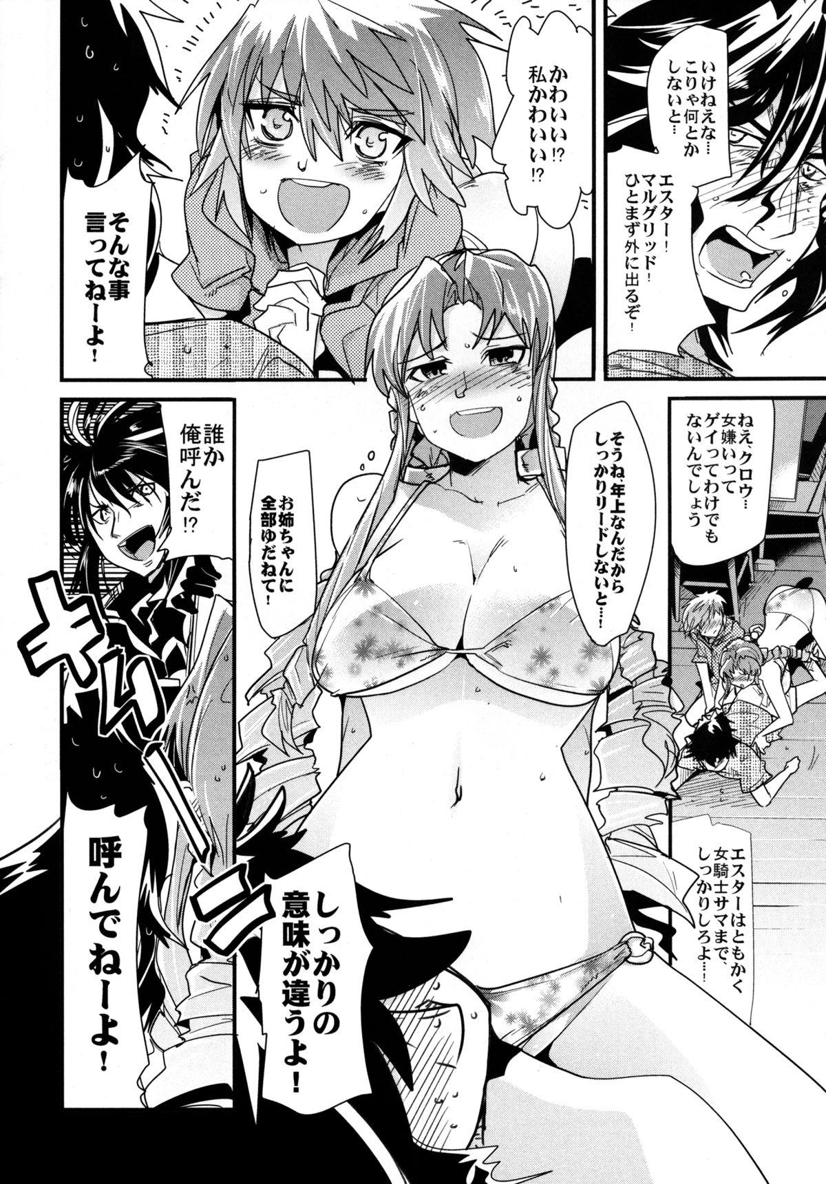 Bigbutt Dainiji Boku no Watashi no Super Bobobbo Taisen Z Oneechan to Ceony-chan Hen - Super robot wars Cruising - Page 10