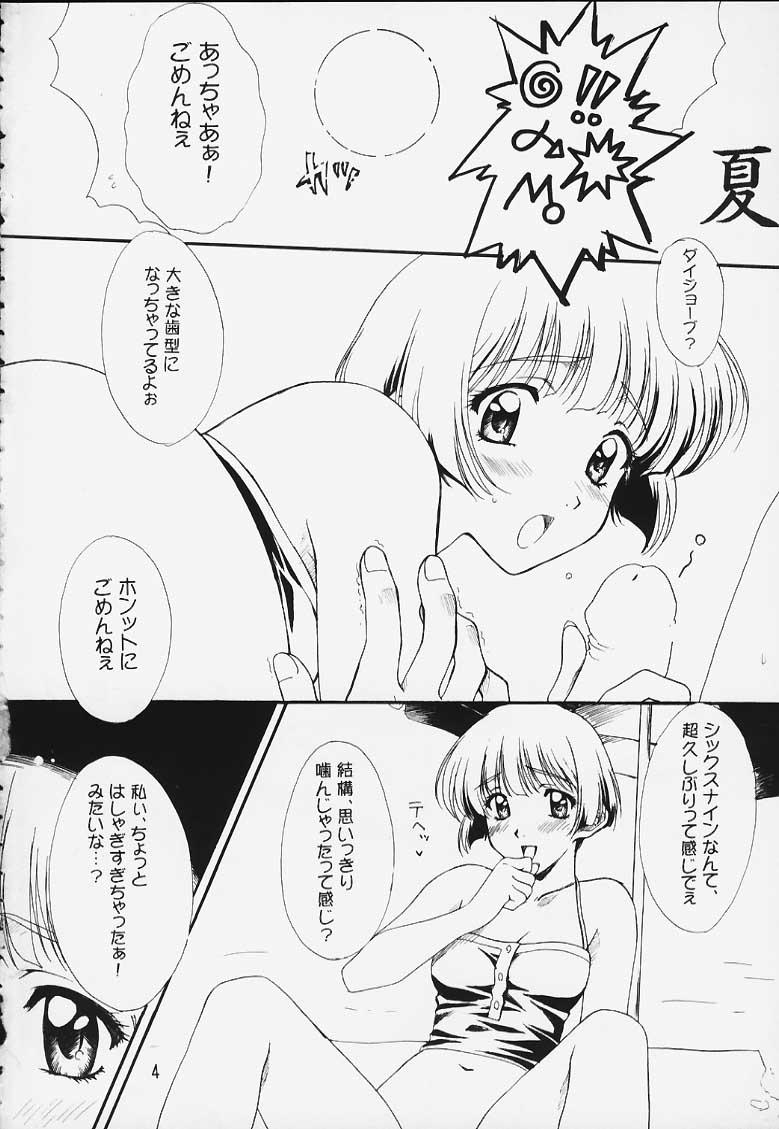 Gay Cumshot Tsuukai Ukiuki Doori - Sentimental graffiti Bwc - Page 3
