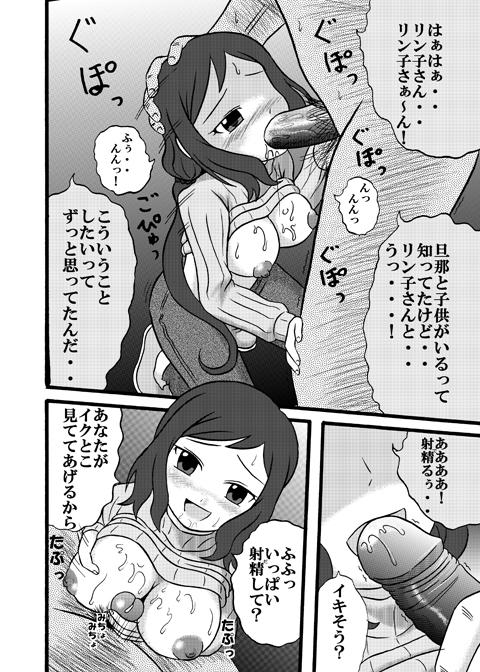 HD Himegoto Mokeiten - Gundam build fighters Tinder - Page 3