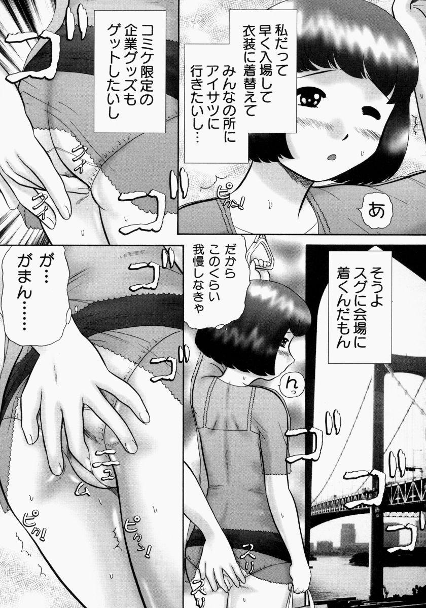 Real Amateur Porn Renketsu Ecchi - Page 11