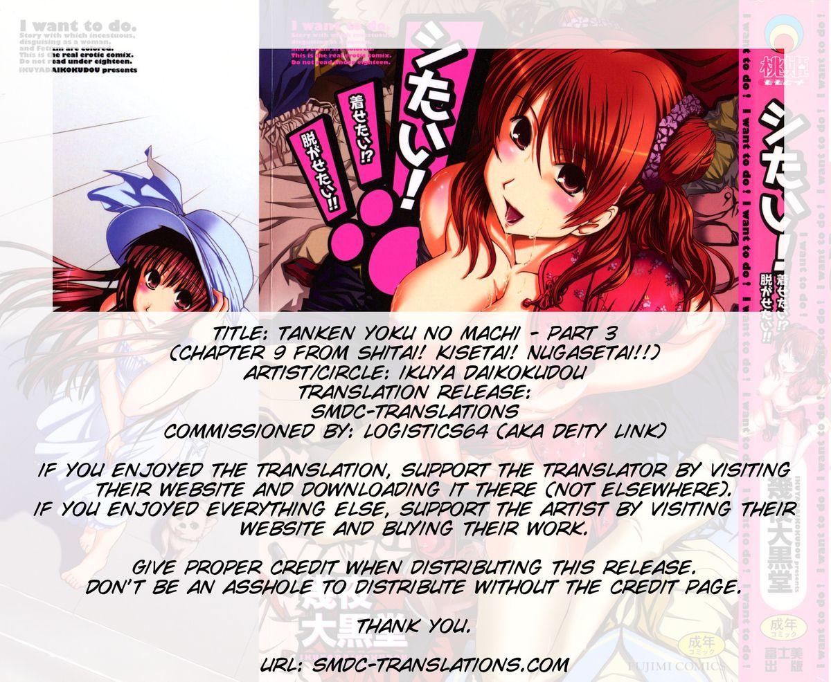 Femdom Tan Ken Yoku no Machi "Sakurai Rin" + CROSSxDRESS bonus Rubdown - Page 2
