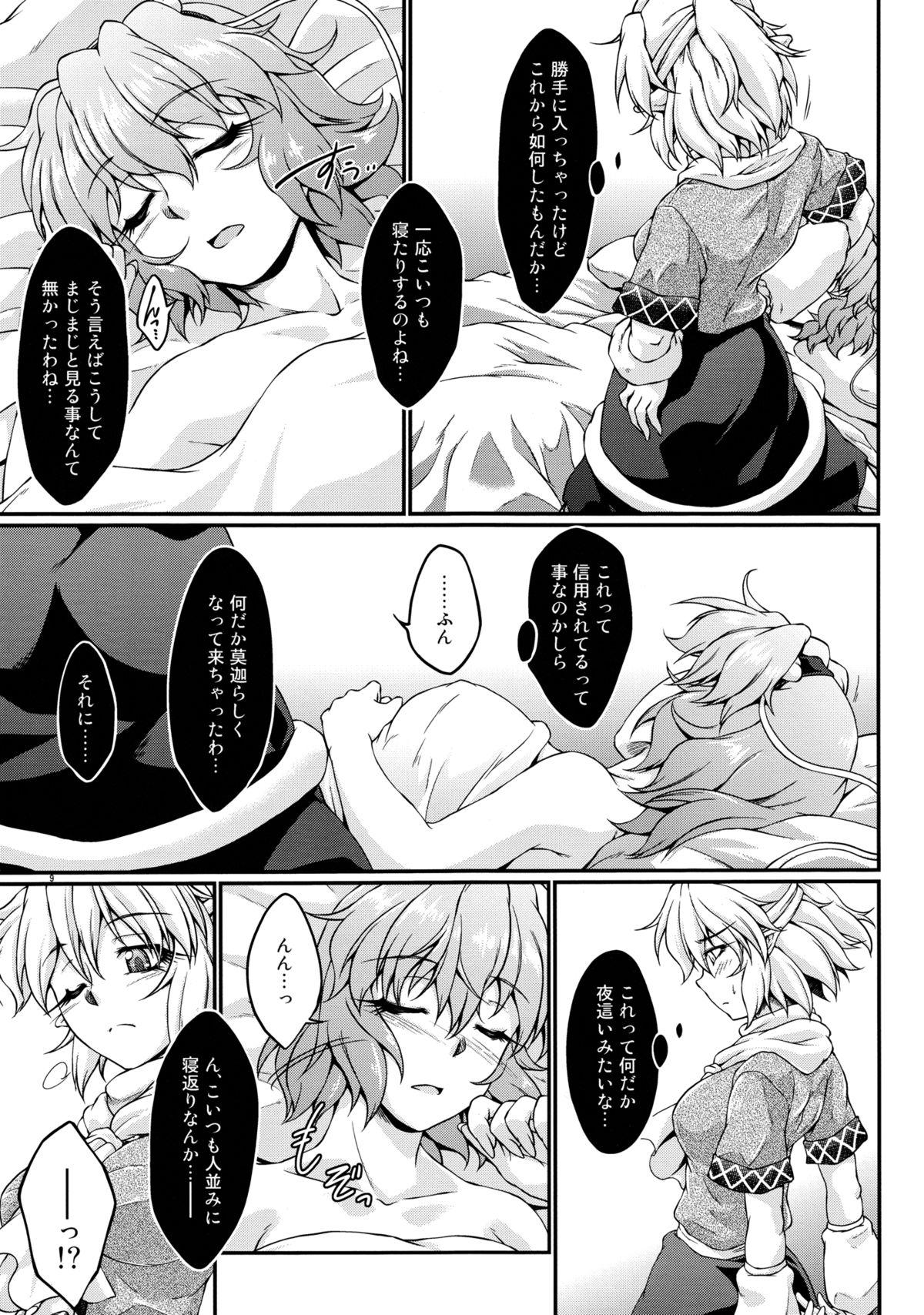 Doublepenetration Sleeping? - Touhou project Reverse Cowgirl - Page 8
