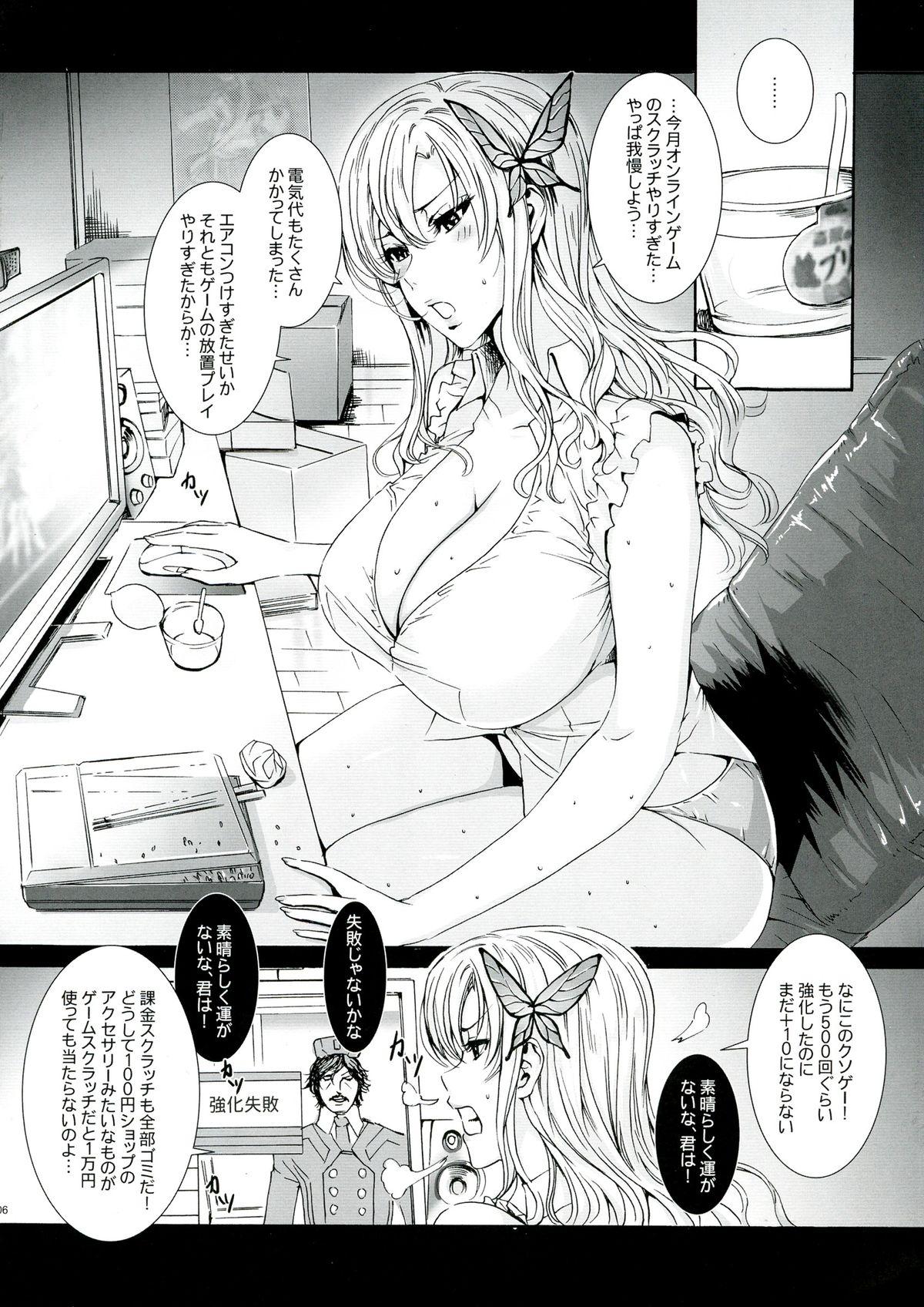 Orgasmo Sena 29sai Tomodachi ga Inai - Boku wa tomodachi ga sukunai Big breasts - Page 6