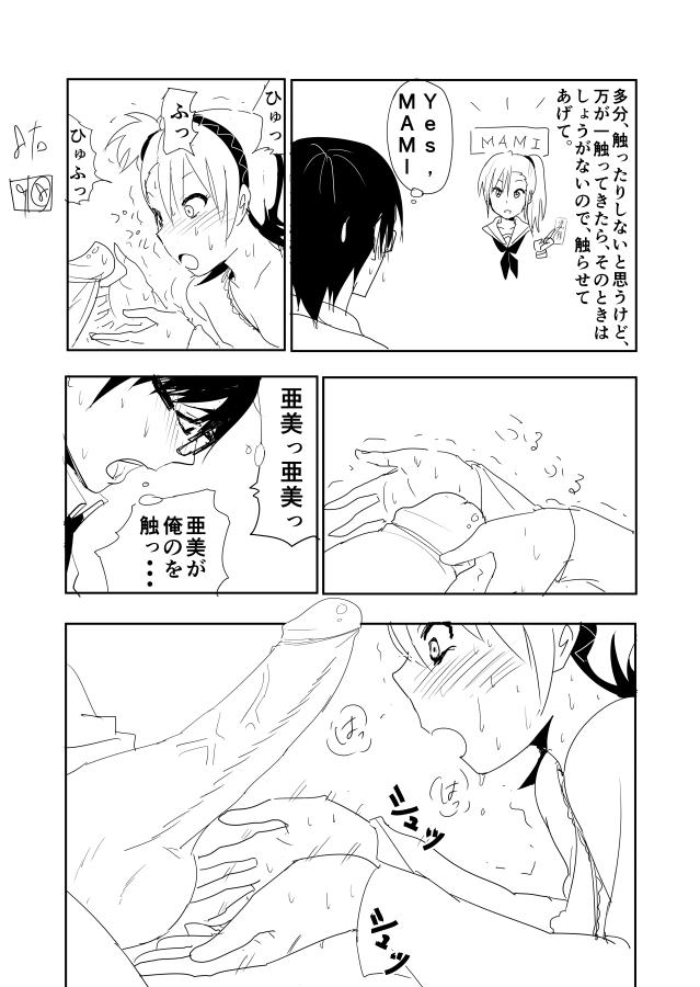 Ami Manga Rakugaki 10