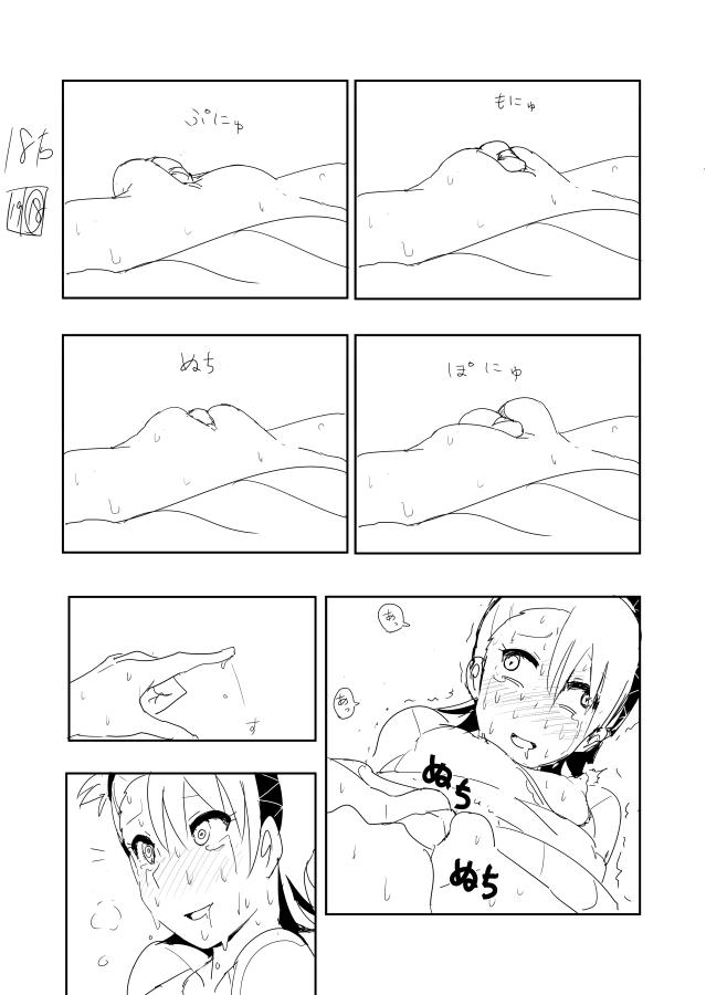 Ami Manga Rakugaki 19