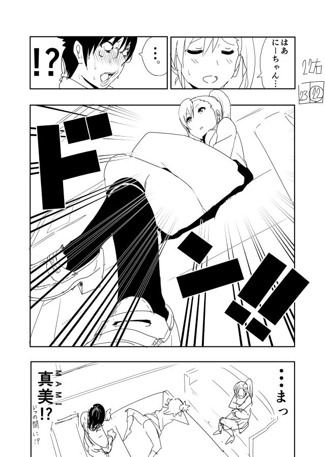 Ami Manga Rakugaki 23