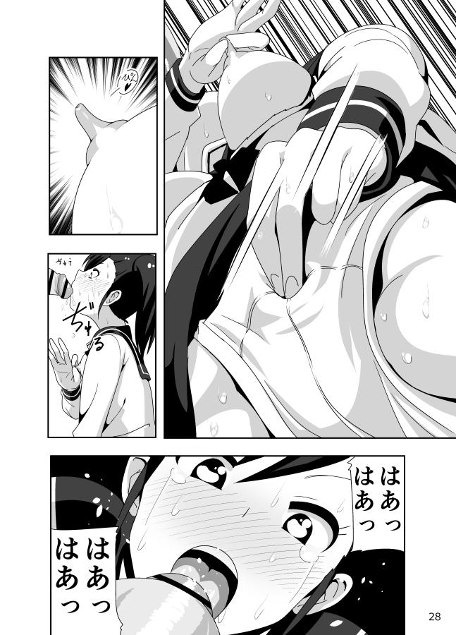 Ami Manga Rakugaki 28
