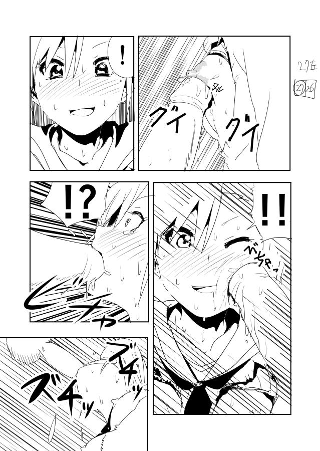 Ami Manga Rakugaki 29