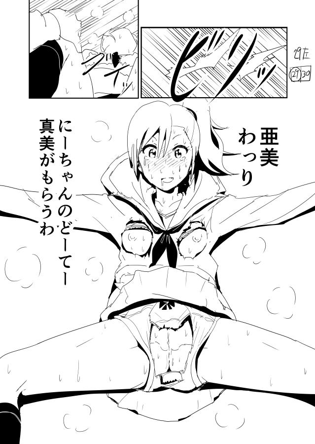 Ami Manga Rakugaki 31
