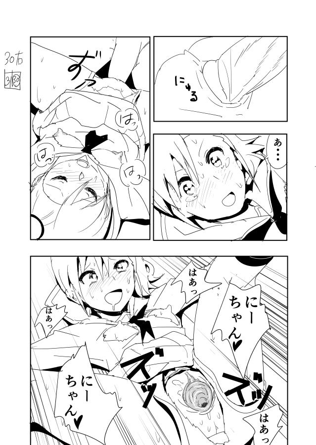 Ami Manga Rakugaki 32