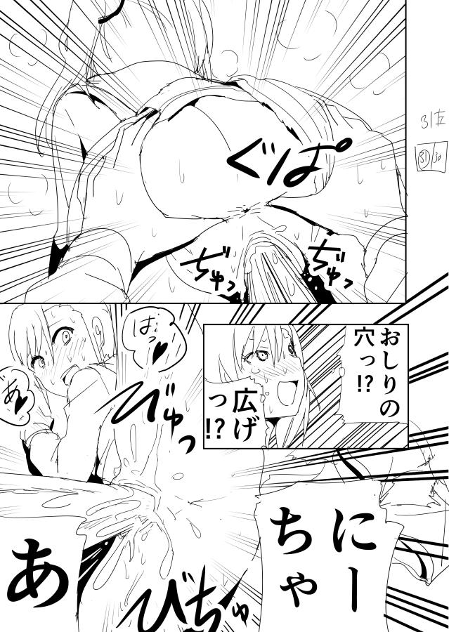 Ami Manga Rakugaki 33
