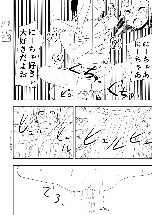 Ami Manga Rakugaki 34