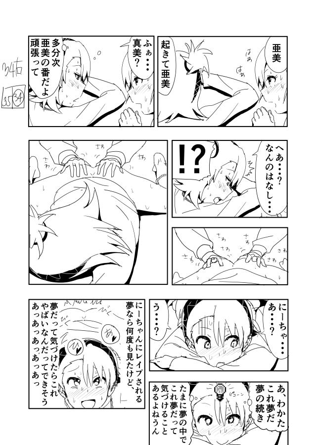 Ami Manga Rakugaki 36