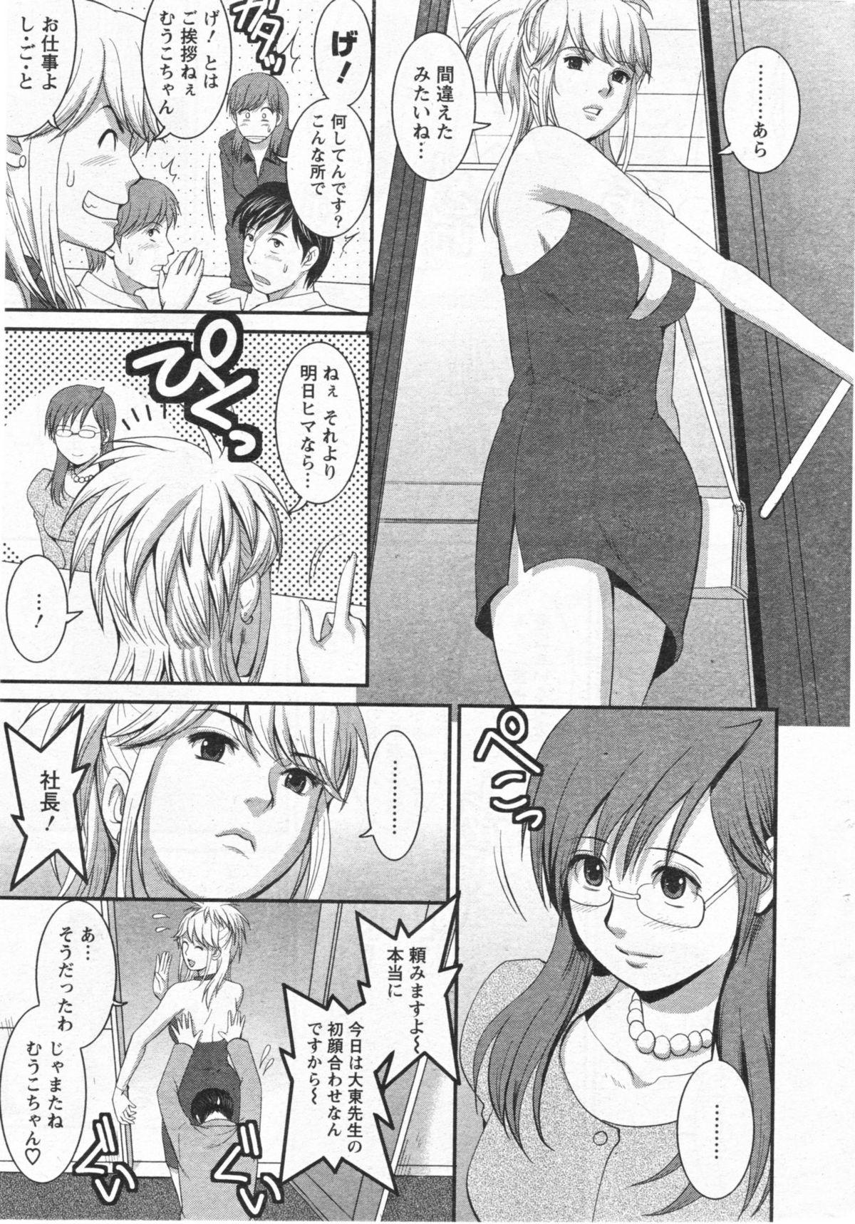 Beauty Haken no Muuko San 11 Gay Pissing - Page 10