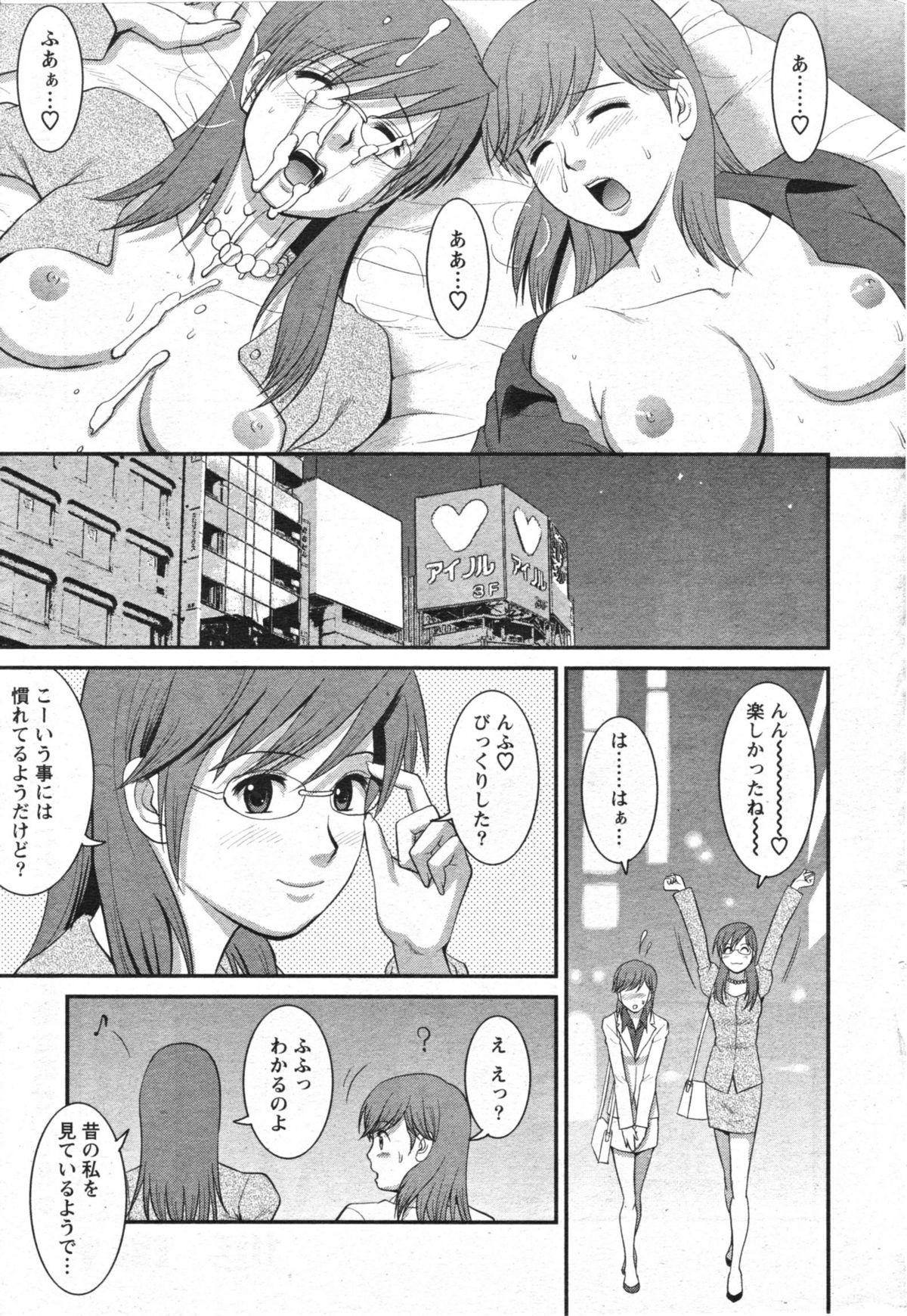 Beauty Haken no Muuko San 11 Gay Pissing - Page 20