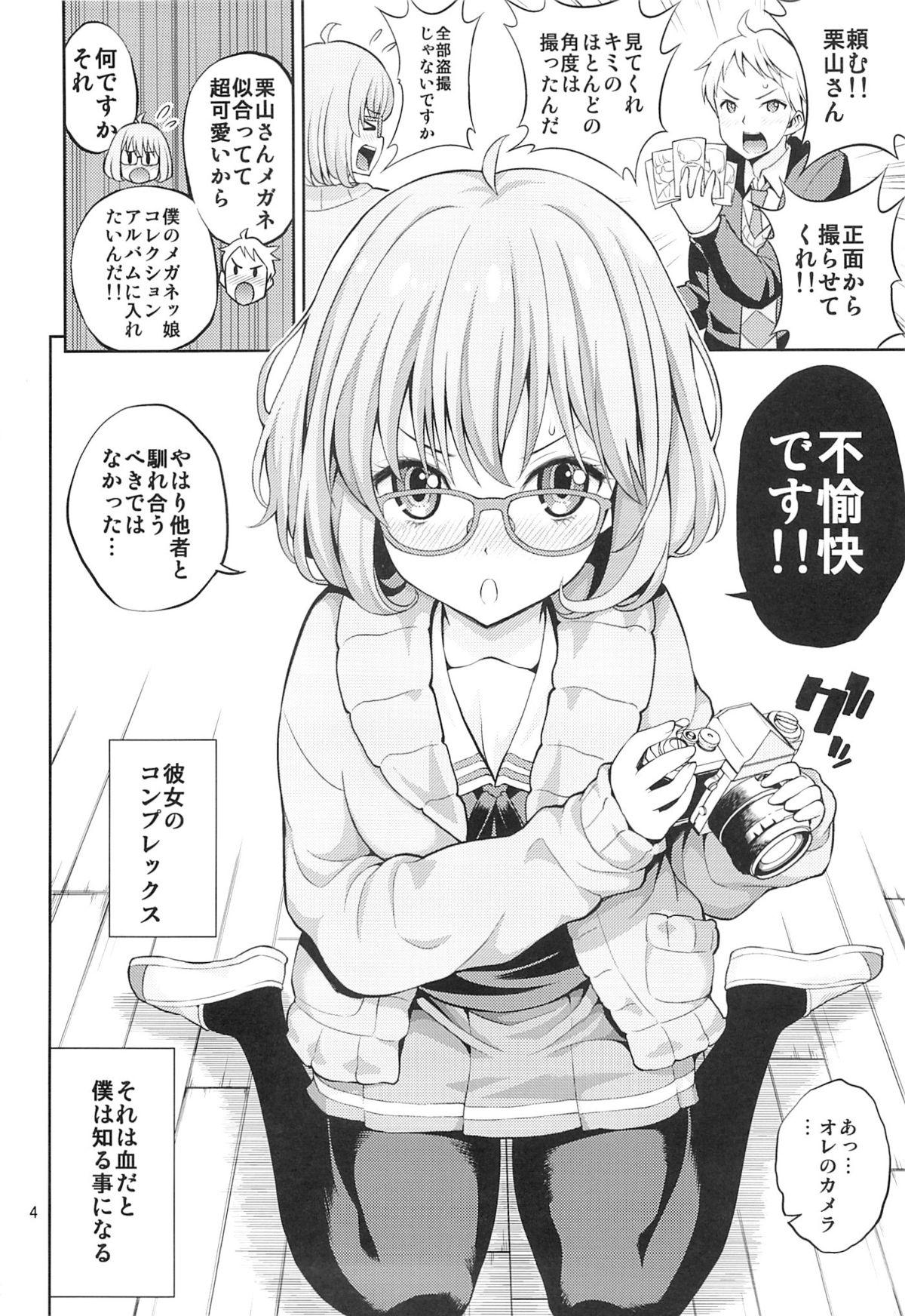 Gay Uniform Kyoukai no Kanojo - Kyoukai no kanata Nurse - Page 3