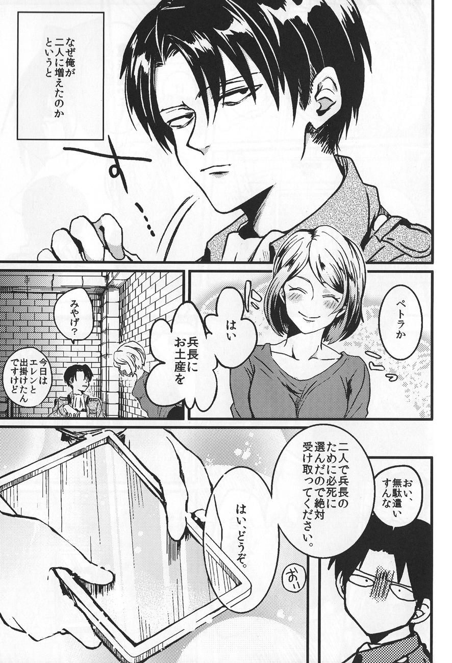 Facial Iwayuru Isshu no Bakageta Oasobi - Shingeki no kyojin Girl Gets Fucked - Page 6