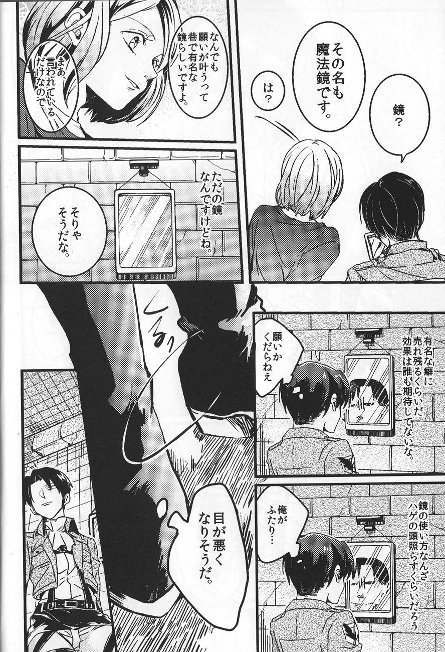 Facial Iwayuru Isshu no Bakageta Oasobi - Shingeki no kyojin Girl Gets Fucked - Page 7