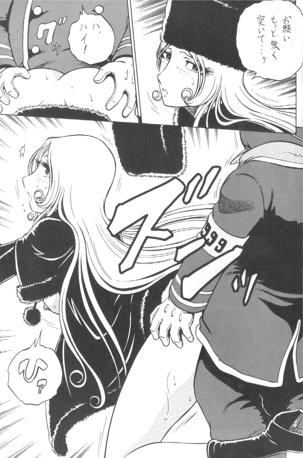 Flogging NIGHT HEAD 999 - Galaxy express 999 Double - Page 11