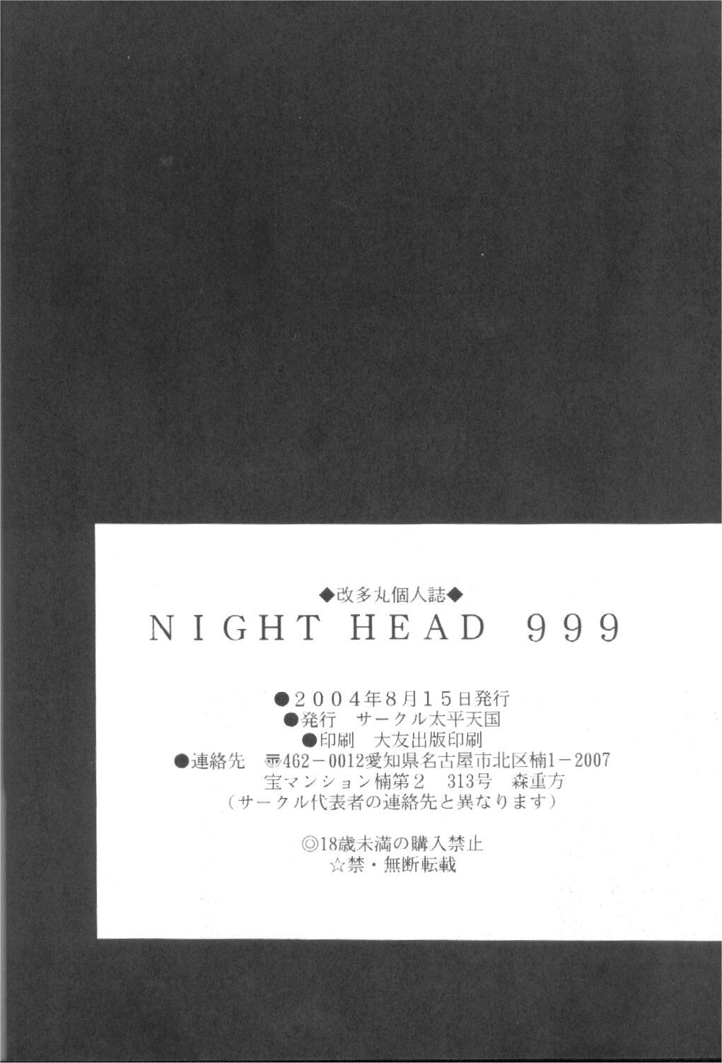 NIGHT HEAD 999 25
