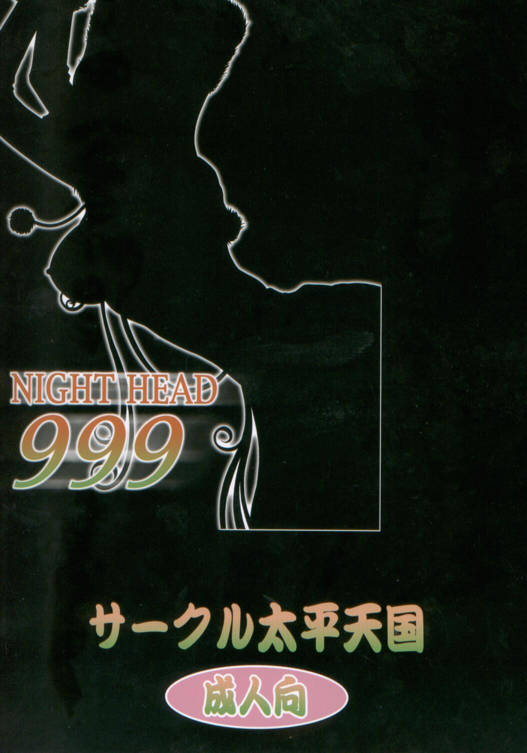NIGHT HEAD 999 26