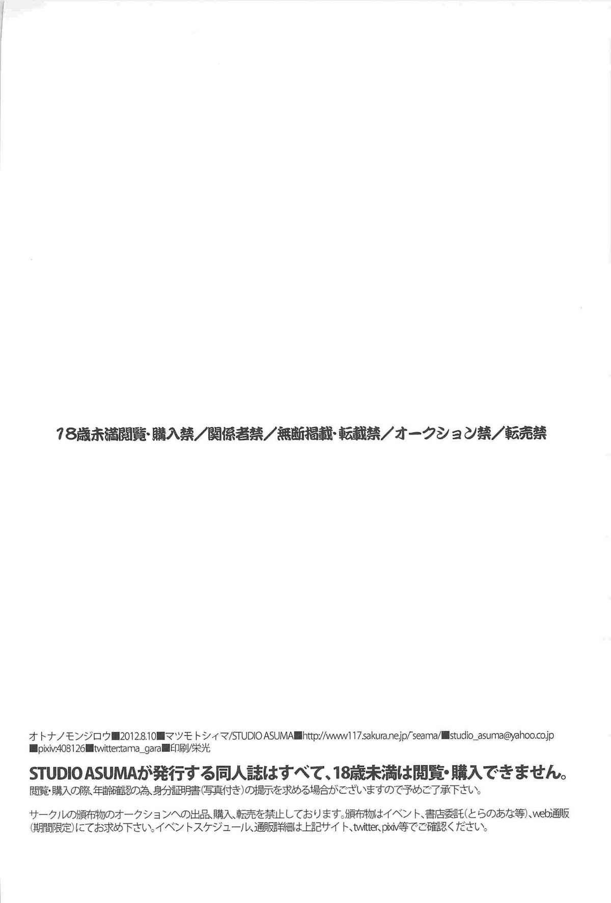 Fantasy Otona no Monjirou - Nintama rantarou Blow Job - Page 39