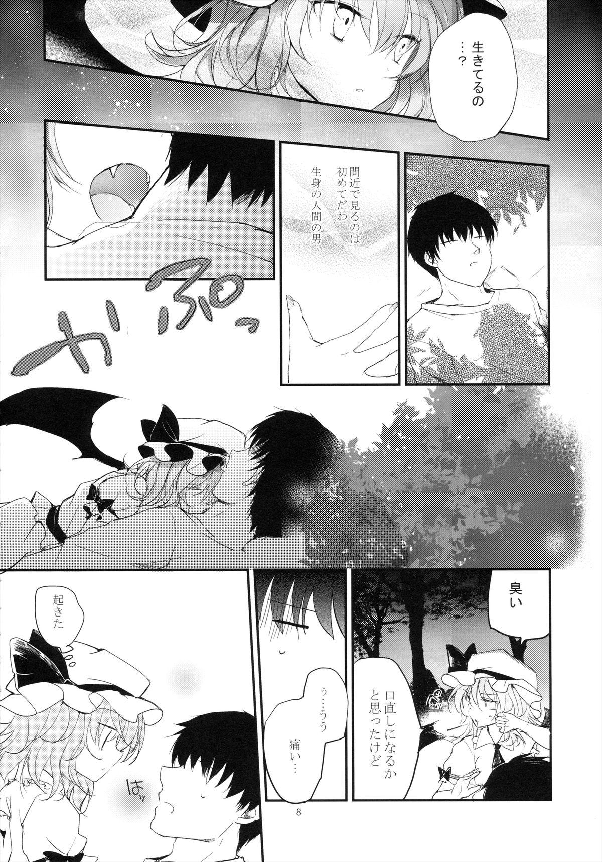 Kinky Koumakyou Syojyo Kyuuketsuki Gensoutan - Touhou project Bedroom - Page 8