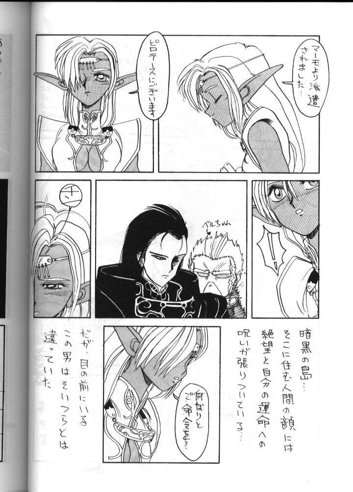 Sex Deed Ga Nobanashi 2 - Record of lodoss war Orgy - Page 5