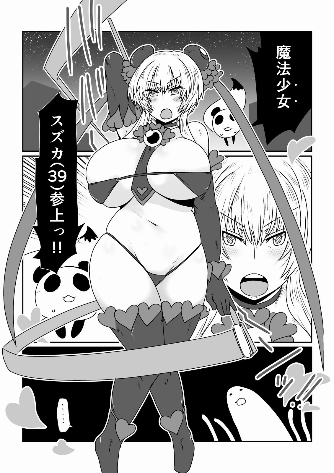 Sex Toys Mahou Shoujo Suzuka Mistress - Page 4