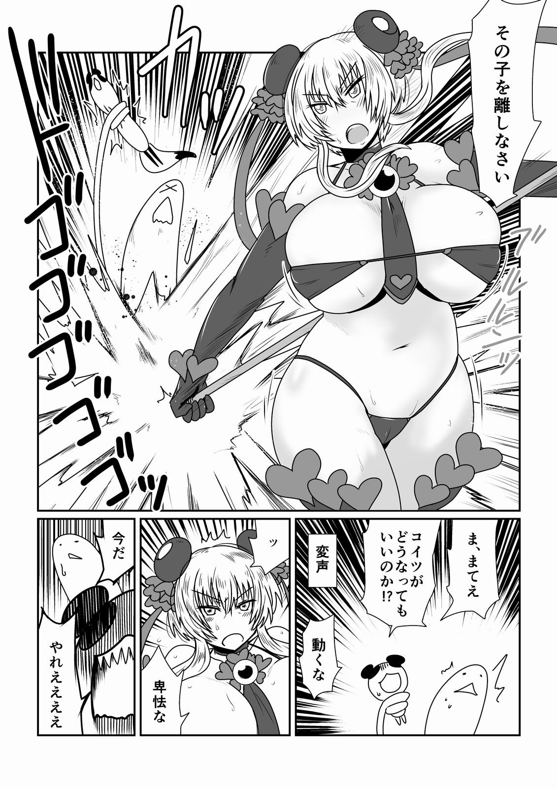 Groping Mahou Shoujo Suzuka Real Orgasm - Page 8