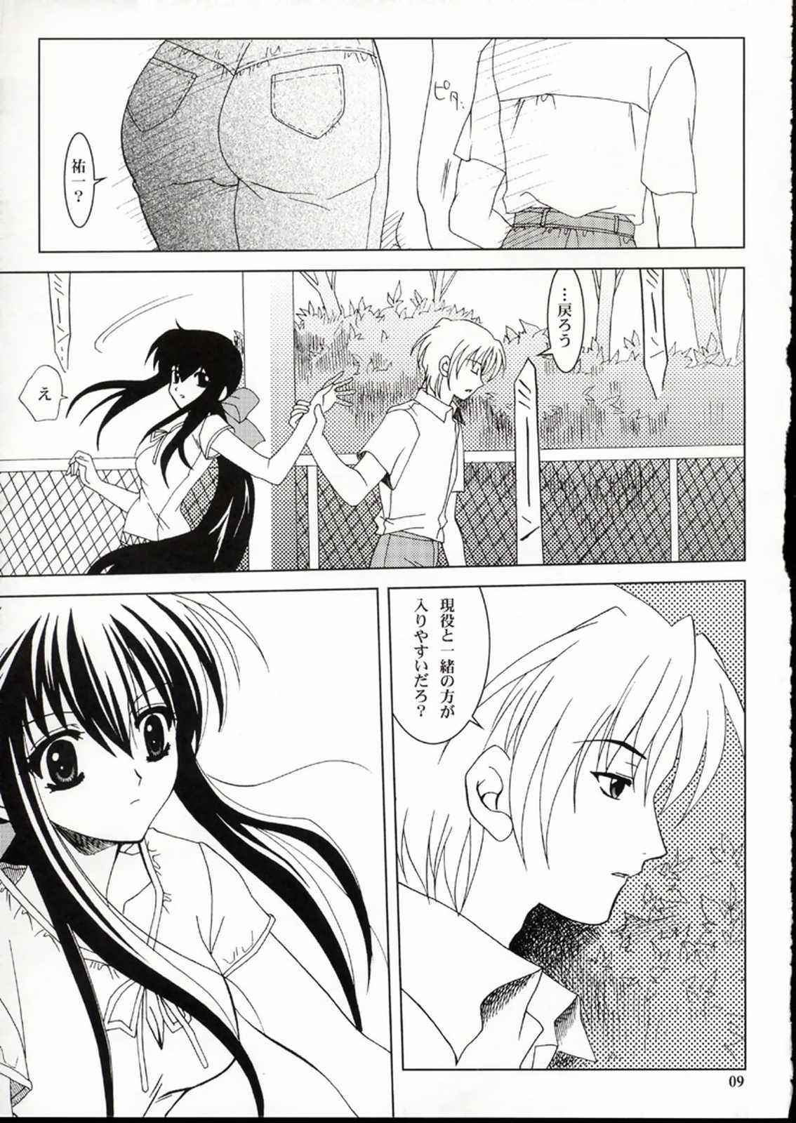 Squirt Kanonizumu 14 - Kanon Teen Sex - Page 8