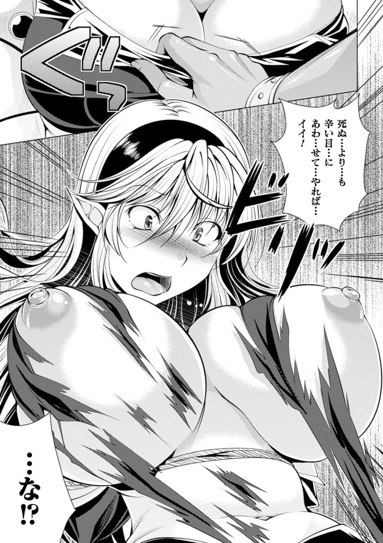 Bizarre Shoujo wa Orc no Koubi Dorei Vol.1 Dominate - Page 10