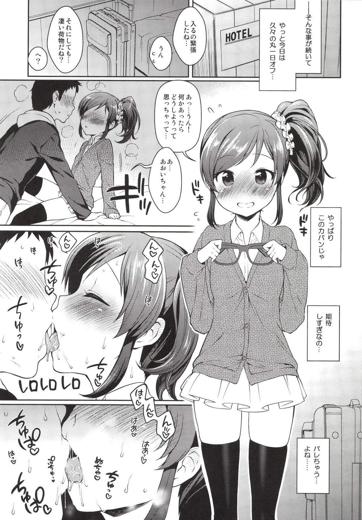 Gaping Aoi-chan to Love Love - Aikatsu Head - Page 11