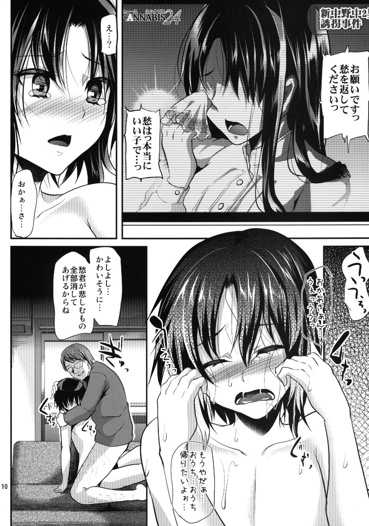 Sexcams [Cannabis (Shimaji)] Kyousei Shinkon Seikatsu 2-ka-me [Digital] Gay Boyporn - Page 10