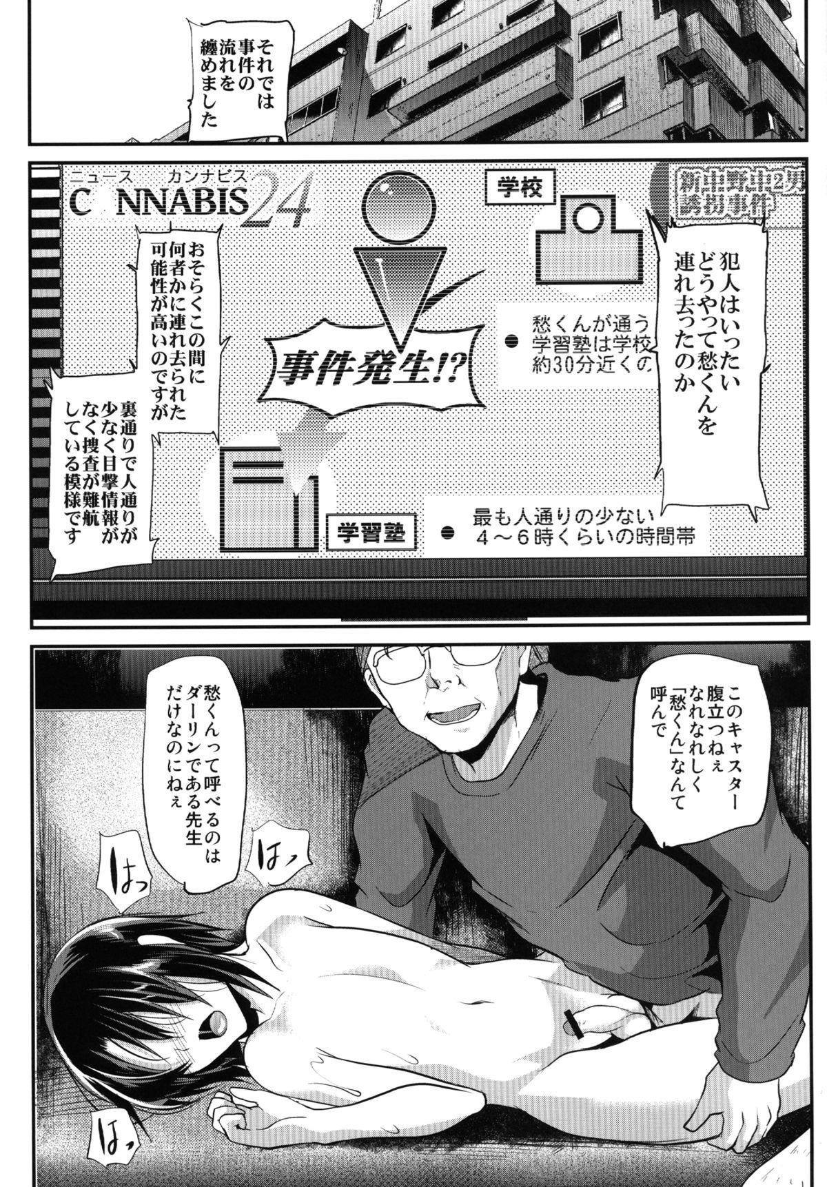 Nudes [Cannabis (Shimaji)] Kyousei Shinkon Seikatsu 2-ka-me [Digital] Bisex - Page 5