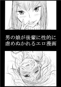 Party Otokonoko Ga Kouhai Ni Ijimenukareru Ero Manga  Sperm 1