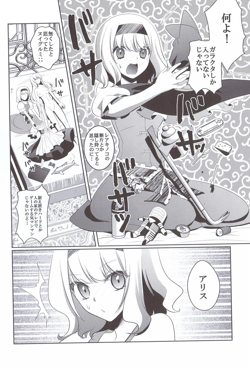 Coeds Marisa wa Kinoko Power wo Te ni Ireta! - Touhou project Picked Up - Page 11