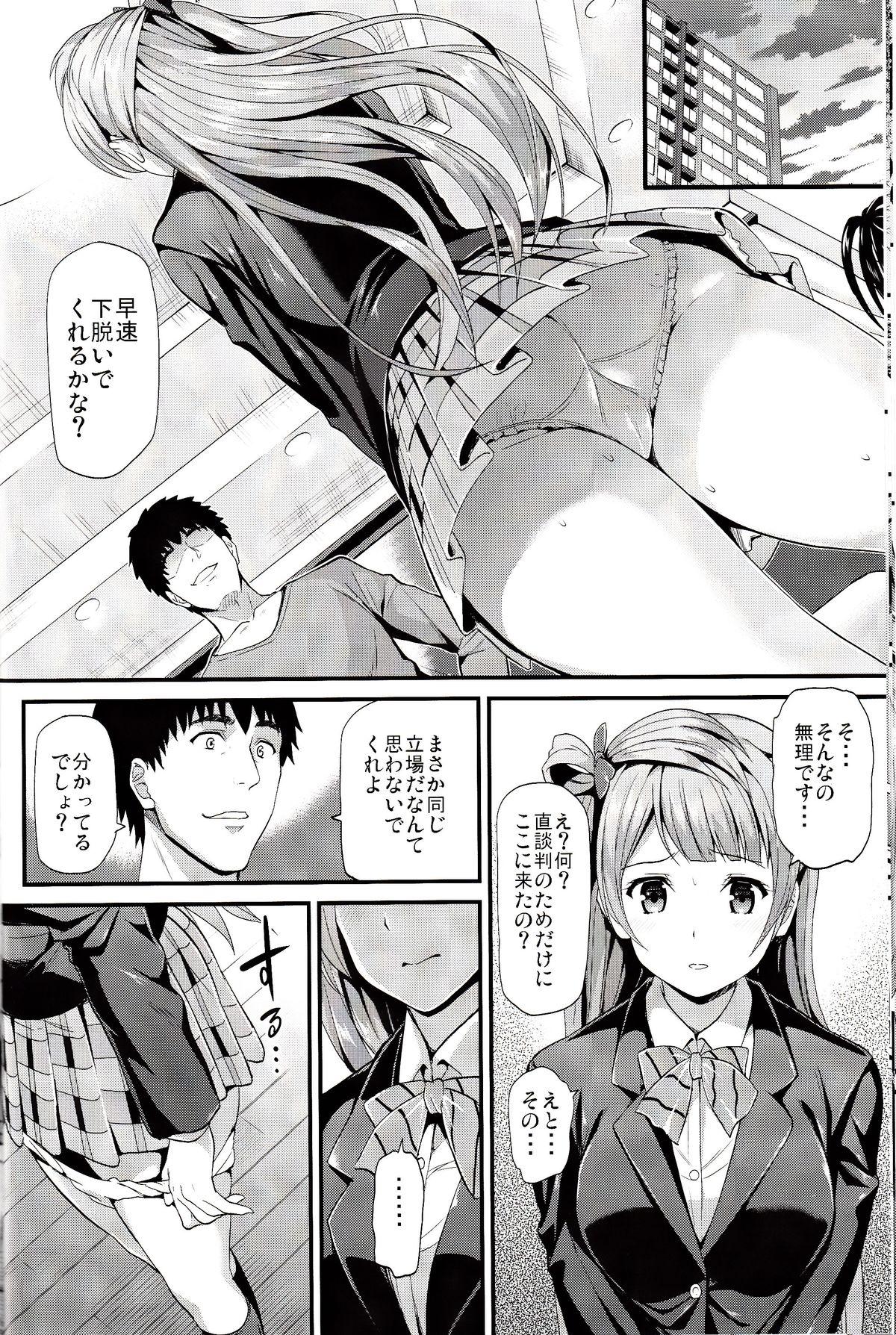 Big Tits Kotori no Kusuri - Love live Ghetto - Page 11