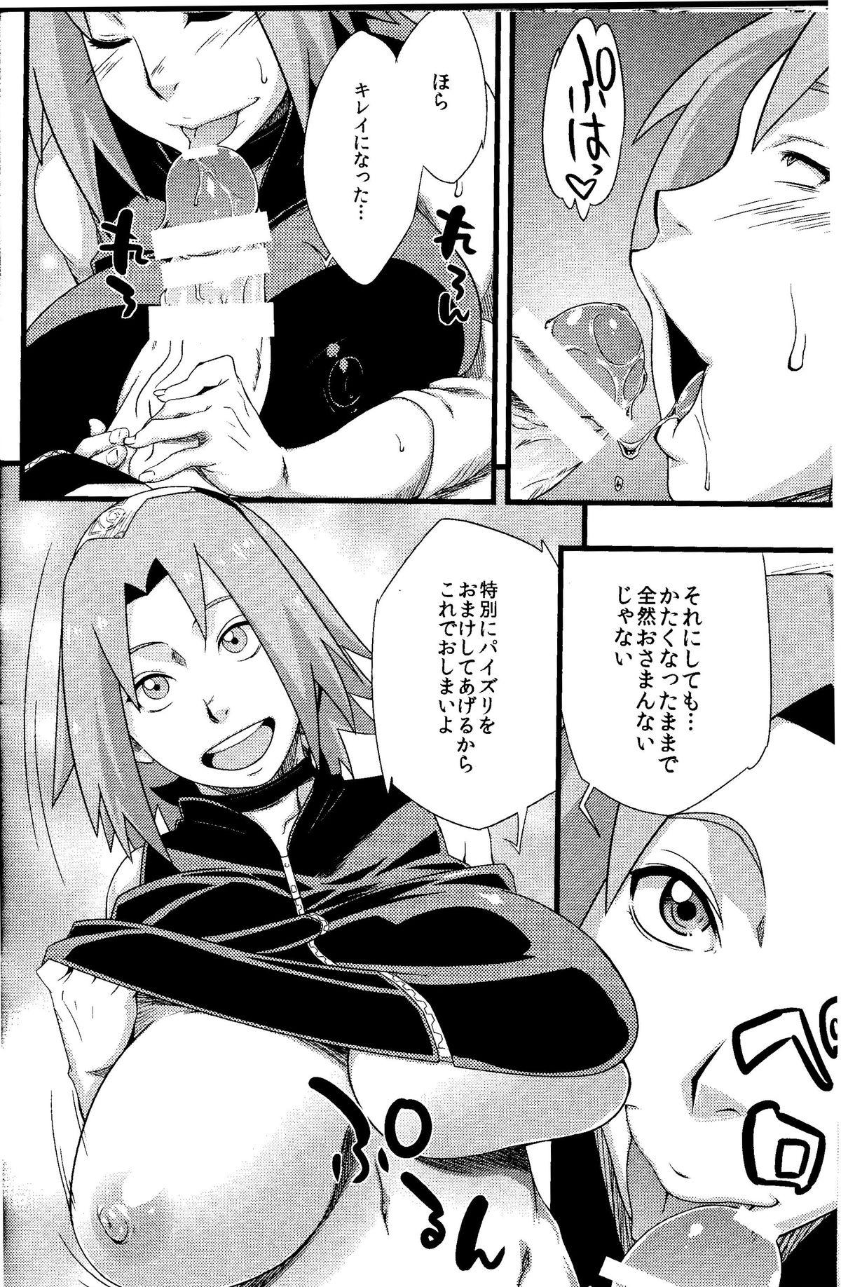 Glamcore Saboten Nindou 2 - Naruto Point Of View - Page 12