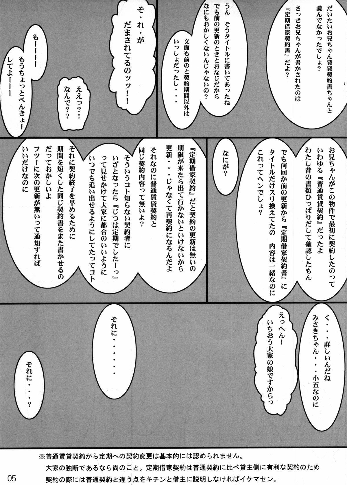 (C85) [Delayder (Makinon TM)] LIMITTER C85 Chotto Tooku ni Hikkosu koto ni Natta node Natsuite ita Tonari no Ooya no Musume(JSS) ni Sekkaku nanode Tanetsuke shitokimashitaΣd(`･ω･´) 4