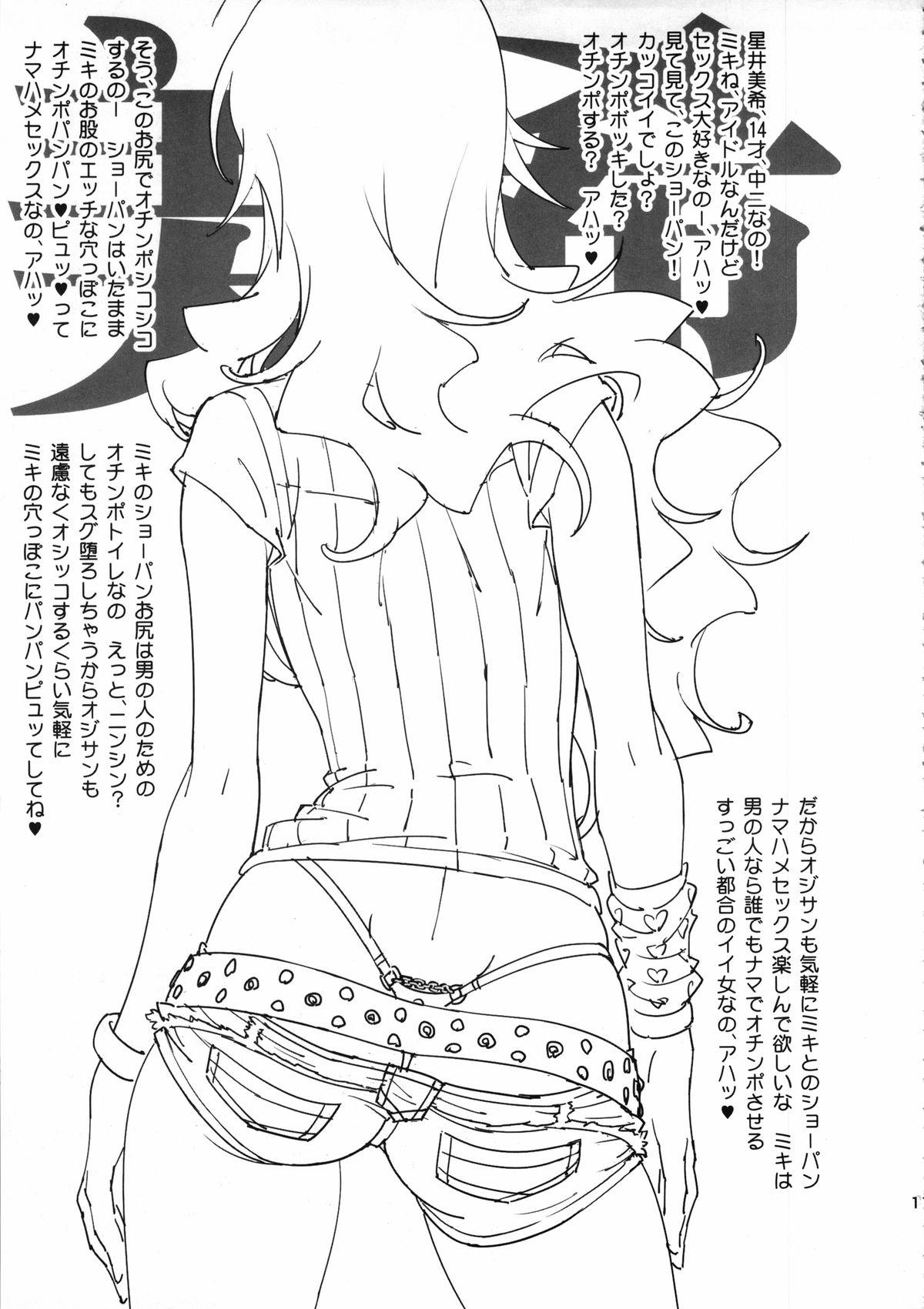 Ginger Mutsu Miki Mio Bon - Kantai collection The idolmaster K-on Anal Fuck - Page 10