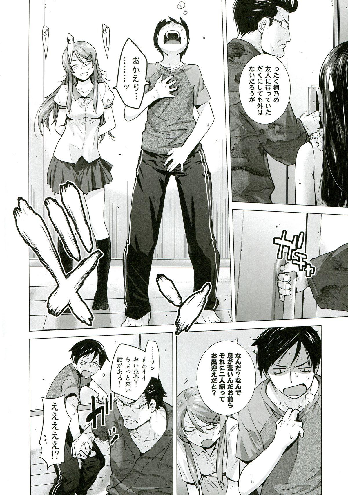 Love Making LOVE REPLICA 5 - Ore no imouto ga konna ni kawaii wake ga nai Softcore - Page 7