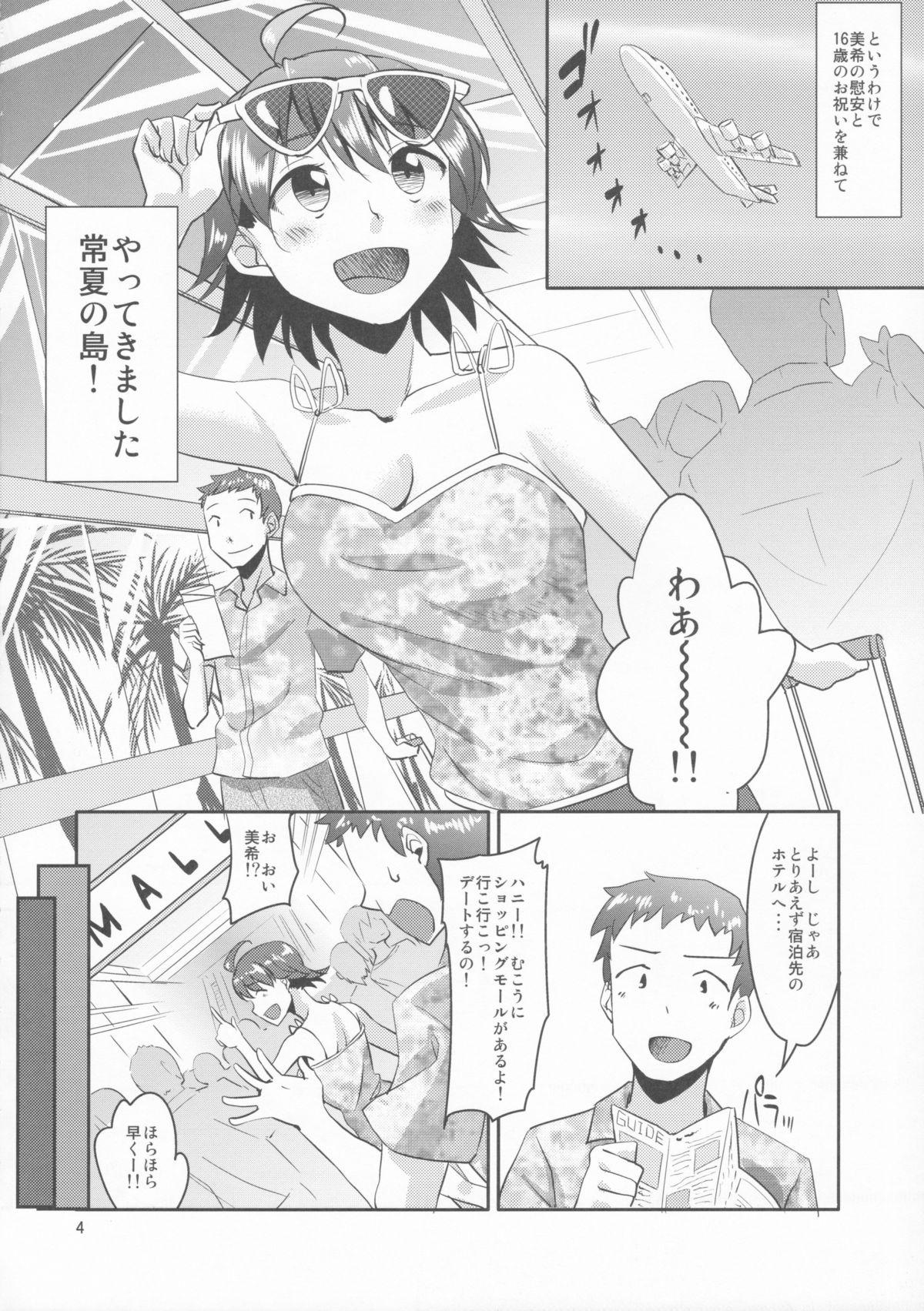 Perfect Teen (C83) [Cyclo- (Maru)] 15-sai to 364-nichi (THE IDOLM@STER) - The idolmaster Ladyboy - Page 3