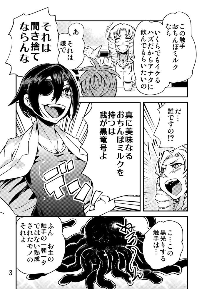 Girlsfucking Odoru Shokushu Kenkyuujo 7 Les - Page 4