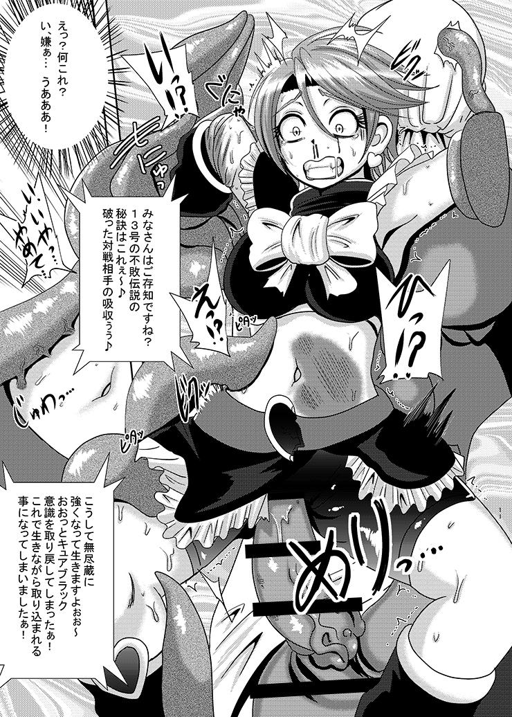 Rough Sex Cure Black Koukai Youkai Hoshoku - Pretty cure Big Penis - Page 10