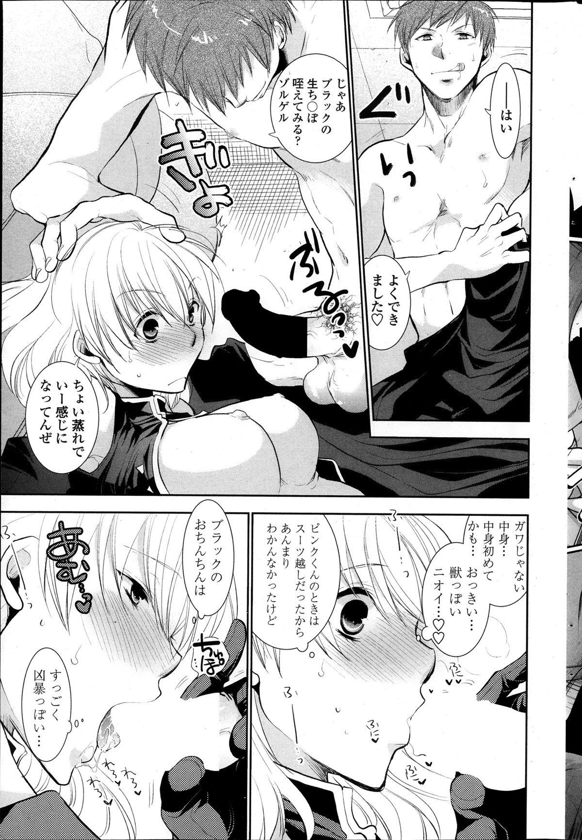 Thief Saikyou Sentai Batoru Man Yappari Nakanojin wa Sonomamade! Zenpen ch. 1-2 Outdoor Sex - Page 11