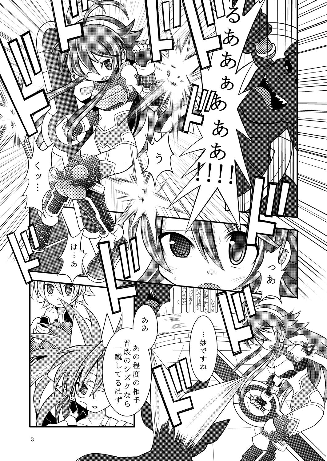 Perfect Butt Suireiken Kanzen Hakai - Shinrabansho Teenage - Page 2