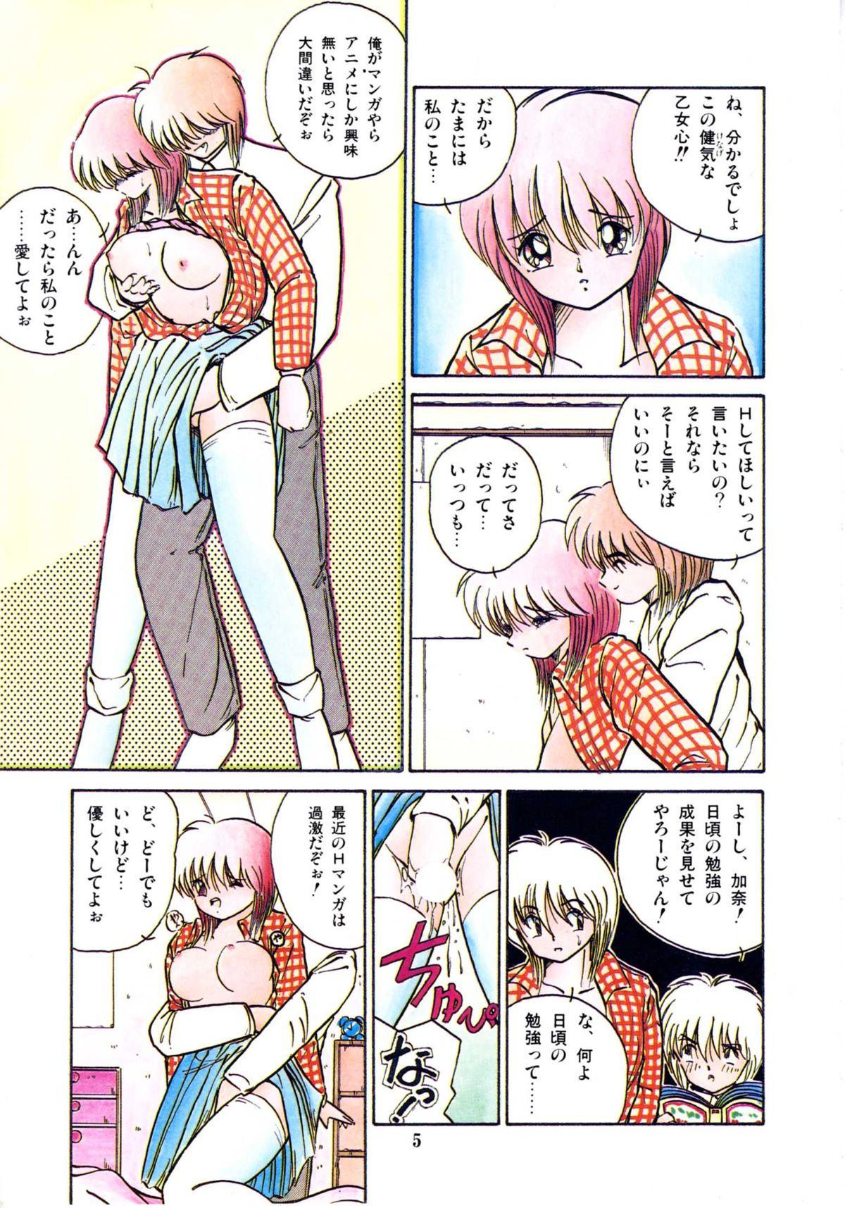 Costume Watashi ga Koishita Otakky Deepthroat - Page 11