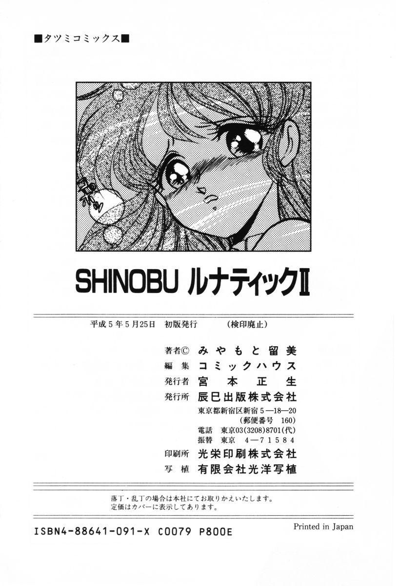 Doggy Shinobu Lunatics II Jeans - Page 177